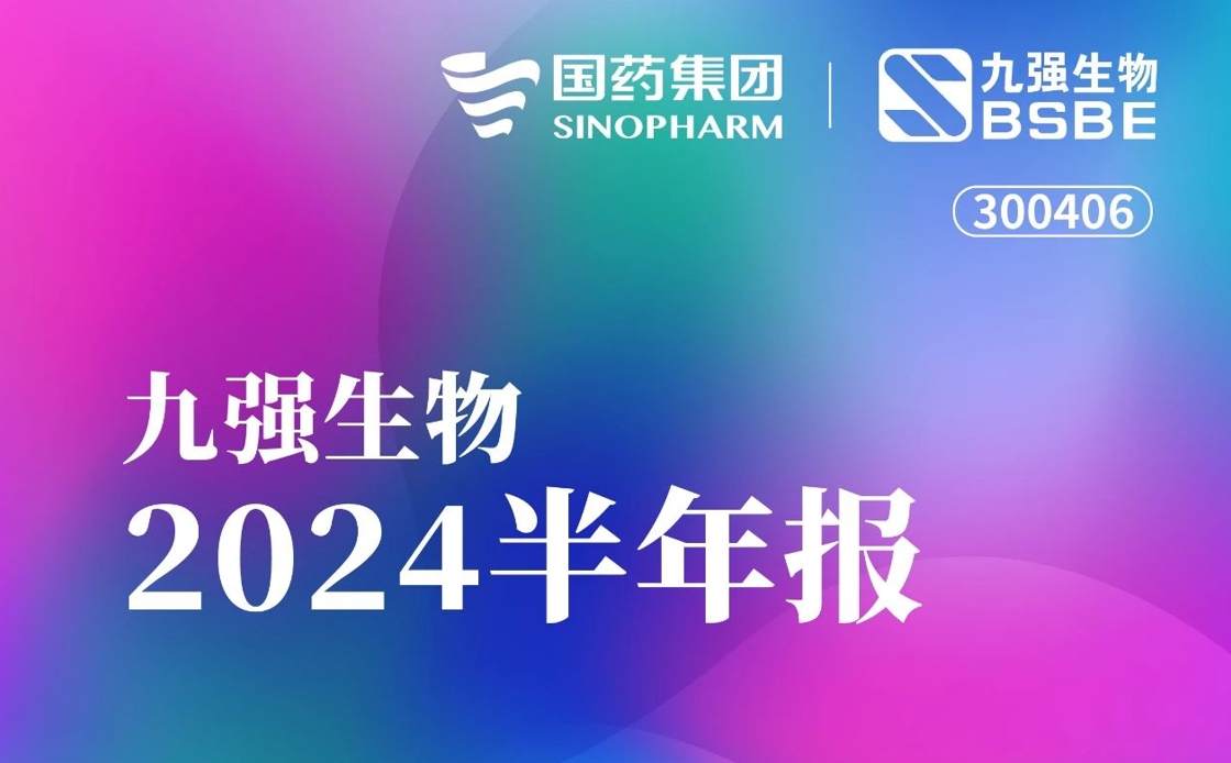 一图读懂2121非凡生物2024半年报