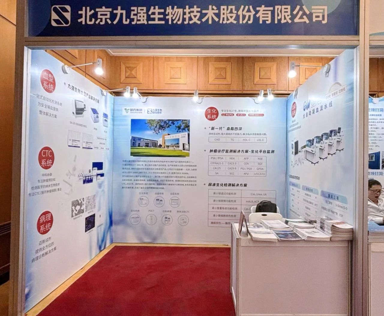 2121非凡生物参展第39届亚太计量规划组织(APMP)大会